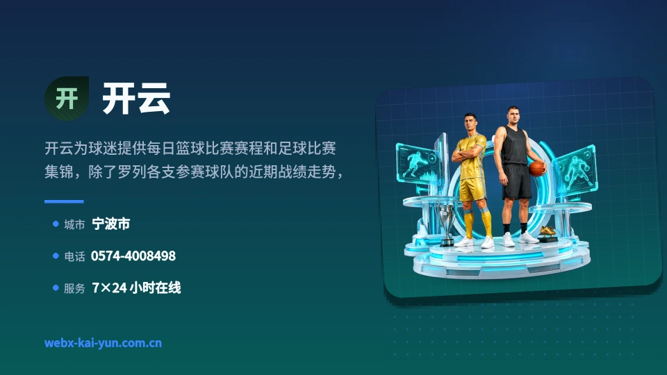 关于开云